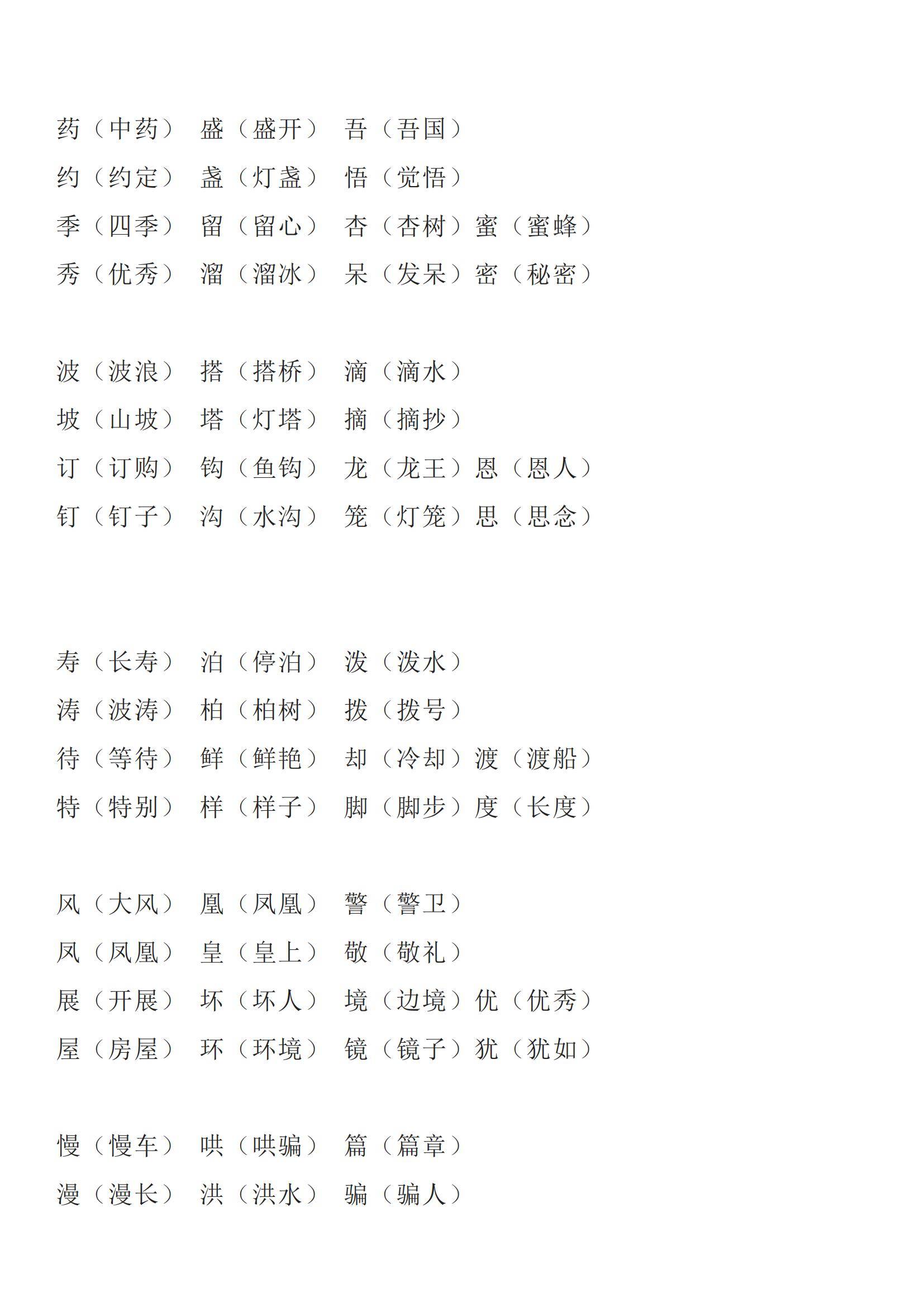 丑怎么组词语和拼音怎么写