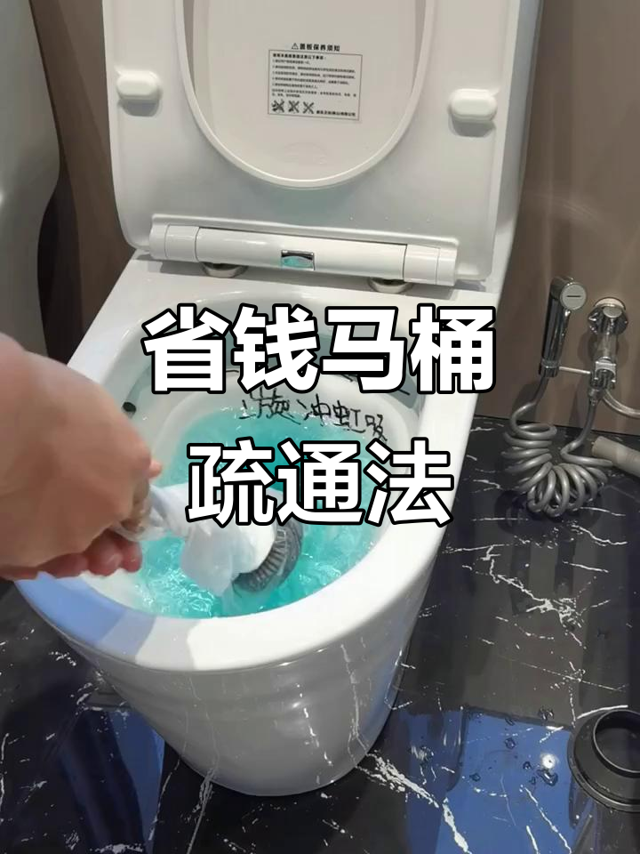马桶堵住了怎么疏通小窍门