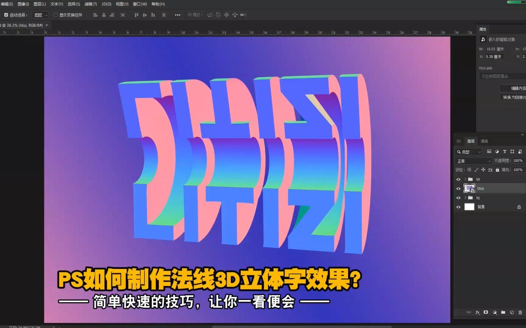 八字起名 第18页