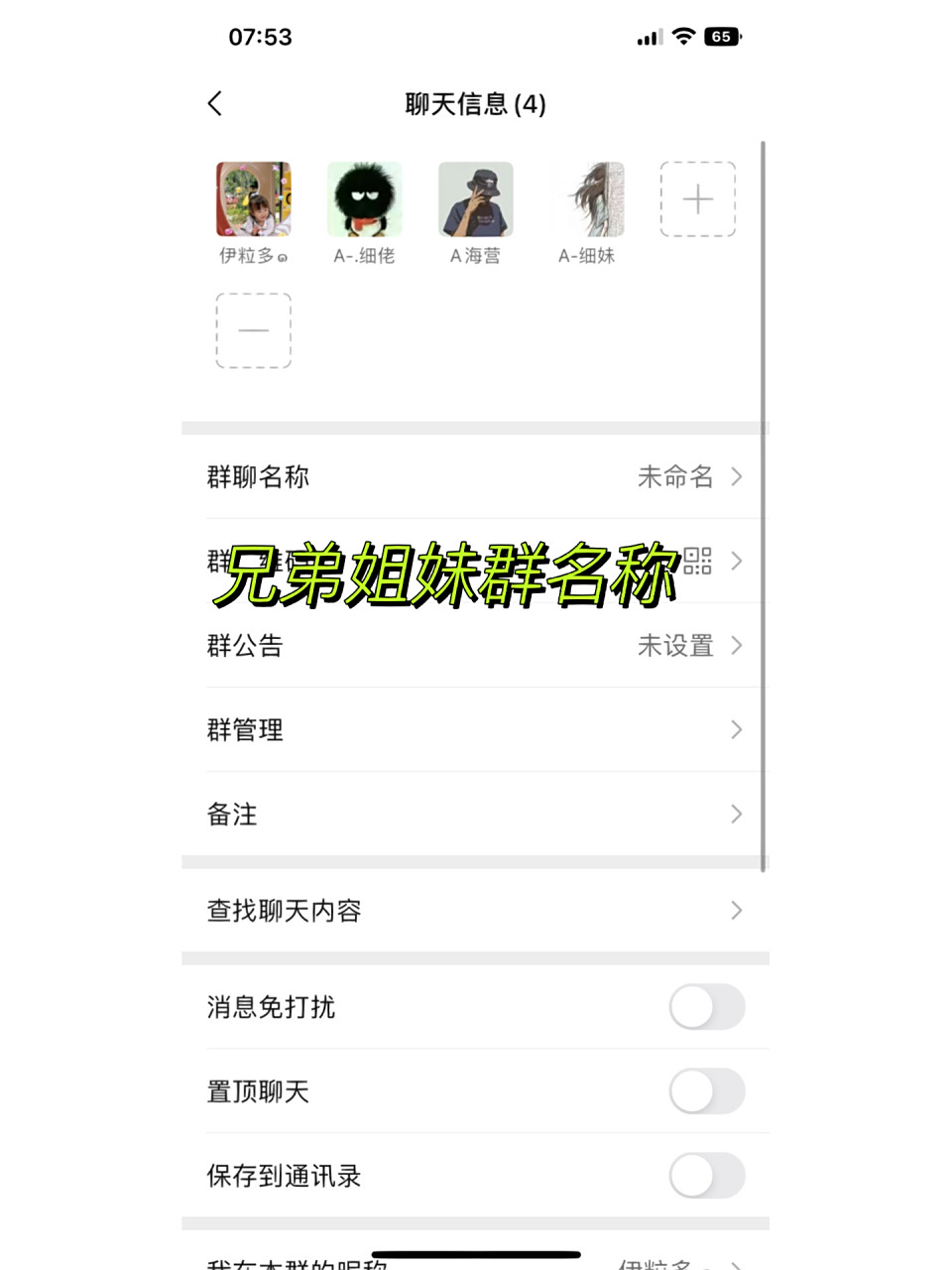 霸气的群聊名字姐妹群