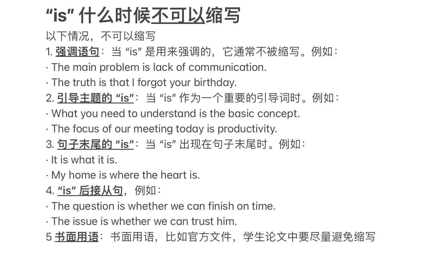 is和are的区别和用法视频