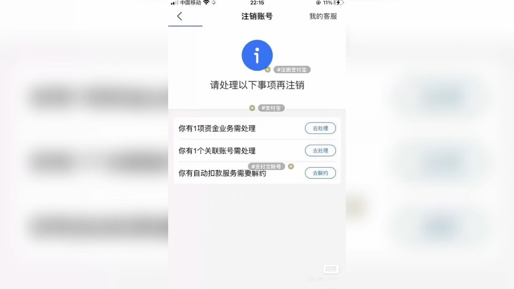 支付宝能注销吗?