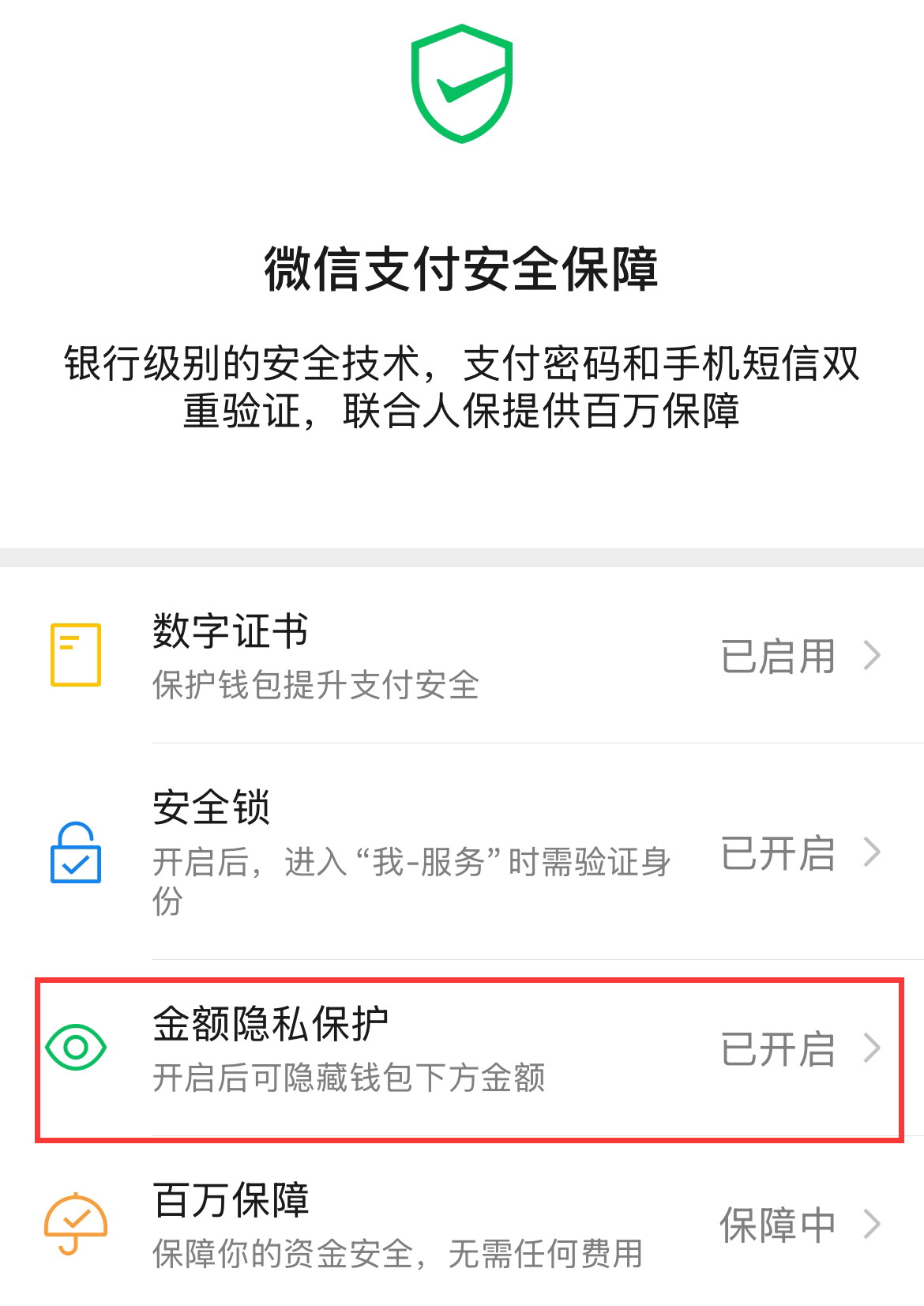 如何往微信钱包里充钱?