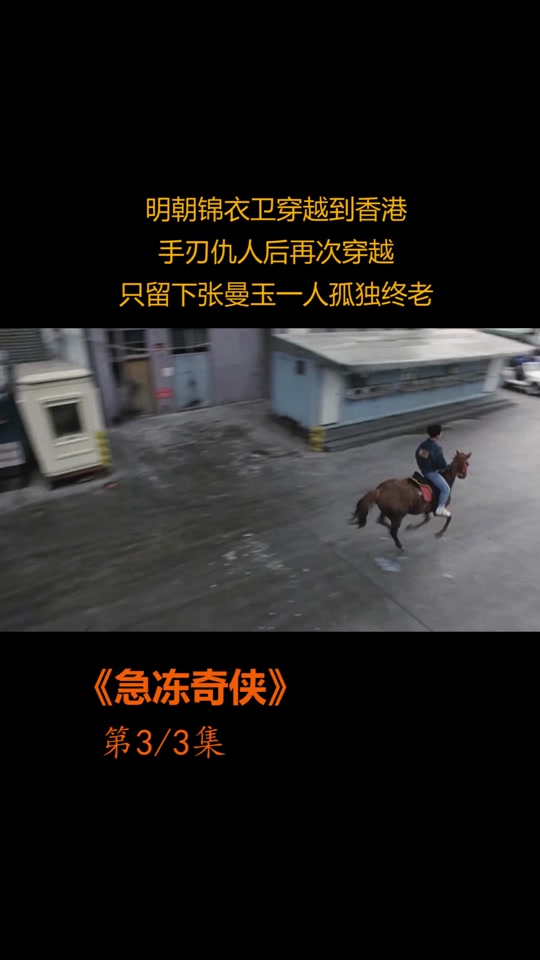 明朝锦衣卫贺六原型是谁