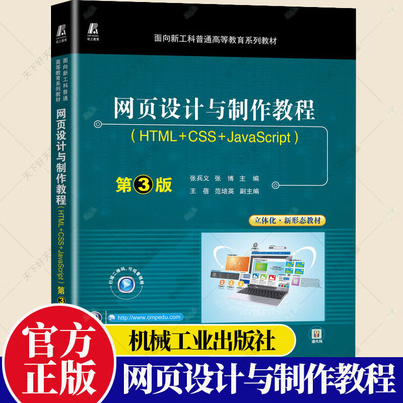 网页制作教程素材