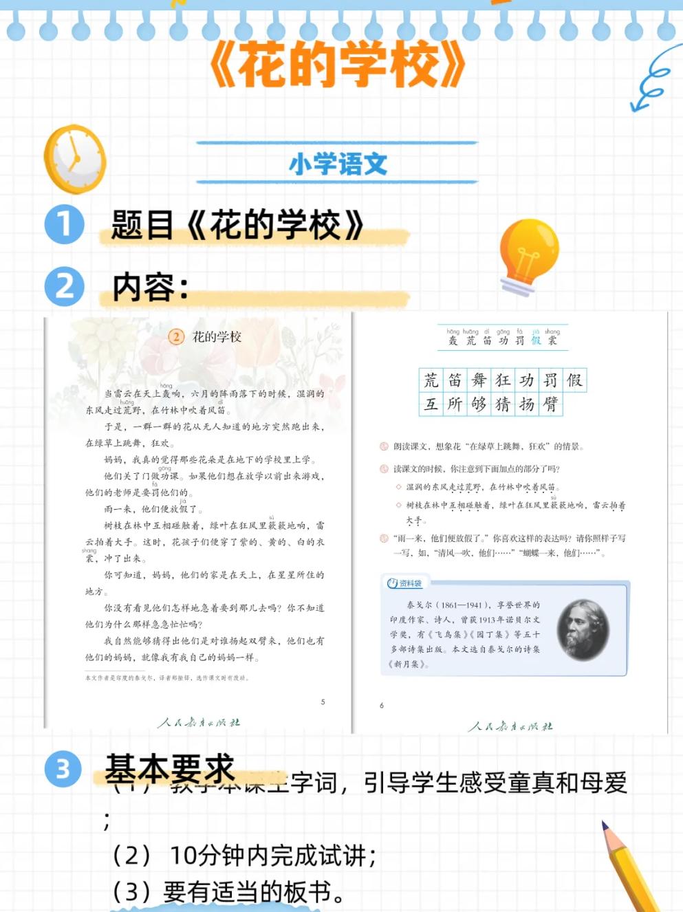 公司起名 第12页