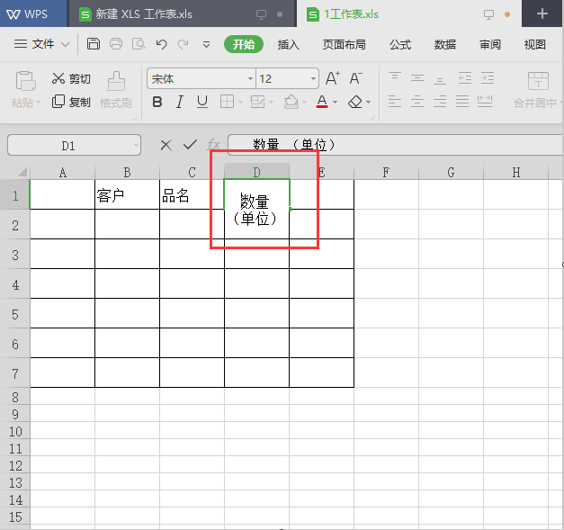 八字起名 第13页