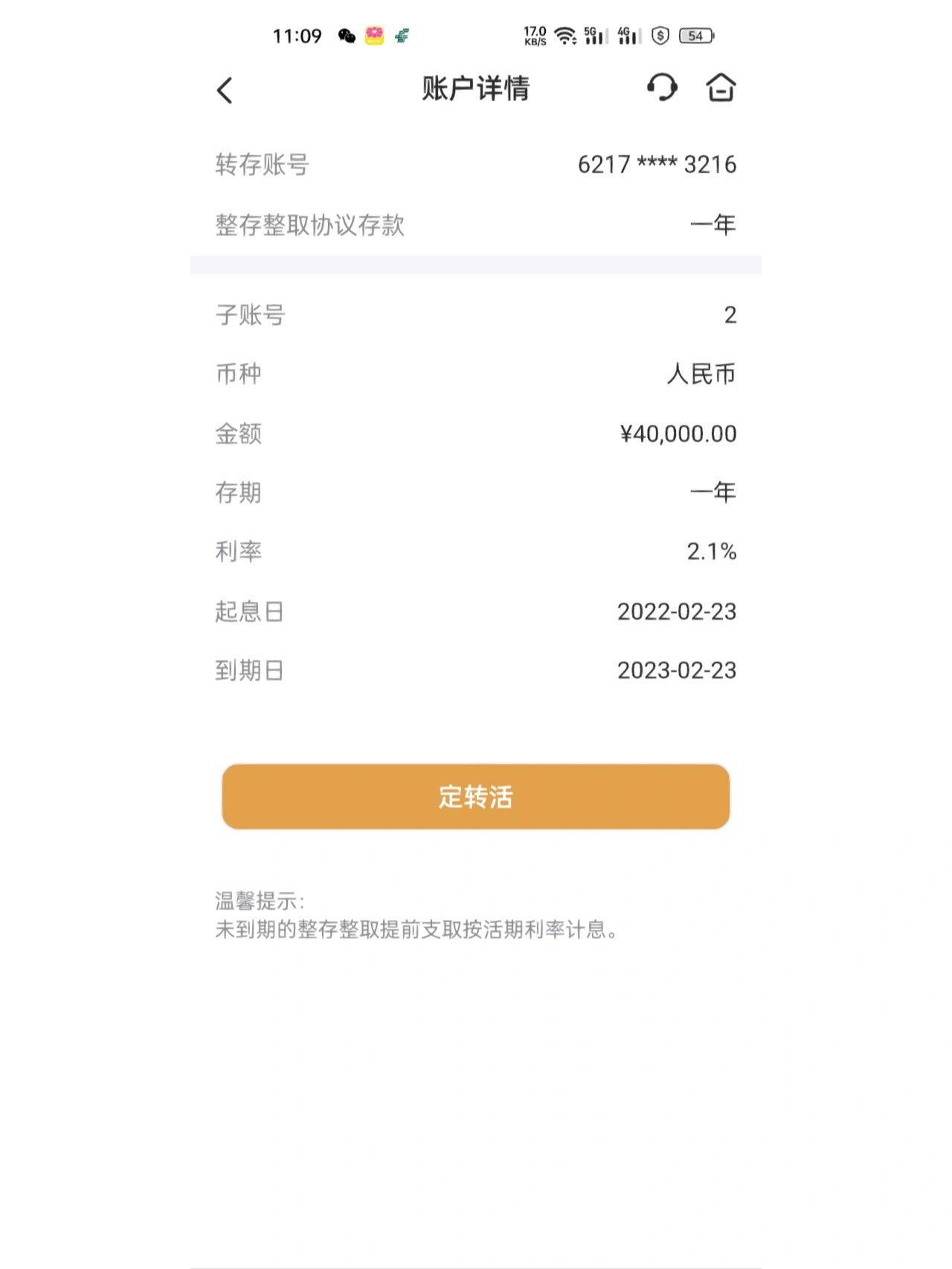 诗词取名 第12页
