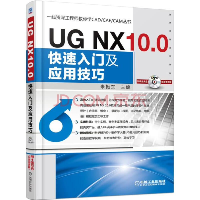 谁知道ug工程师的月薪,年薪是多少