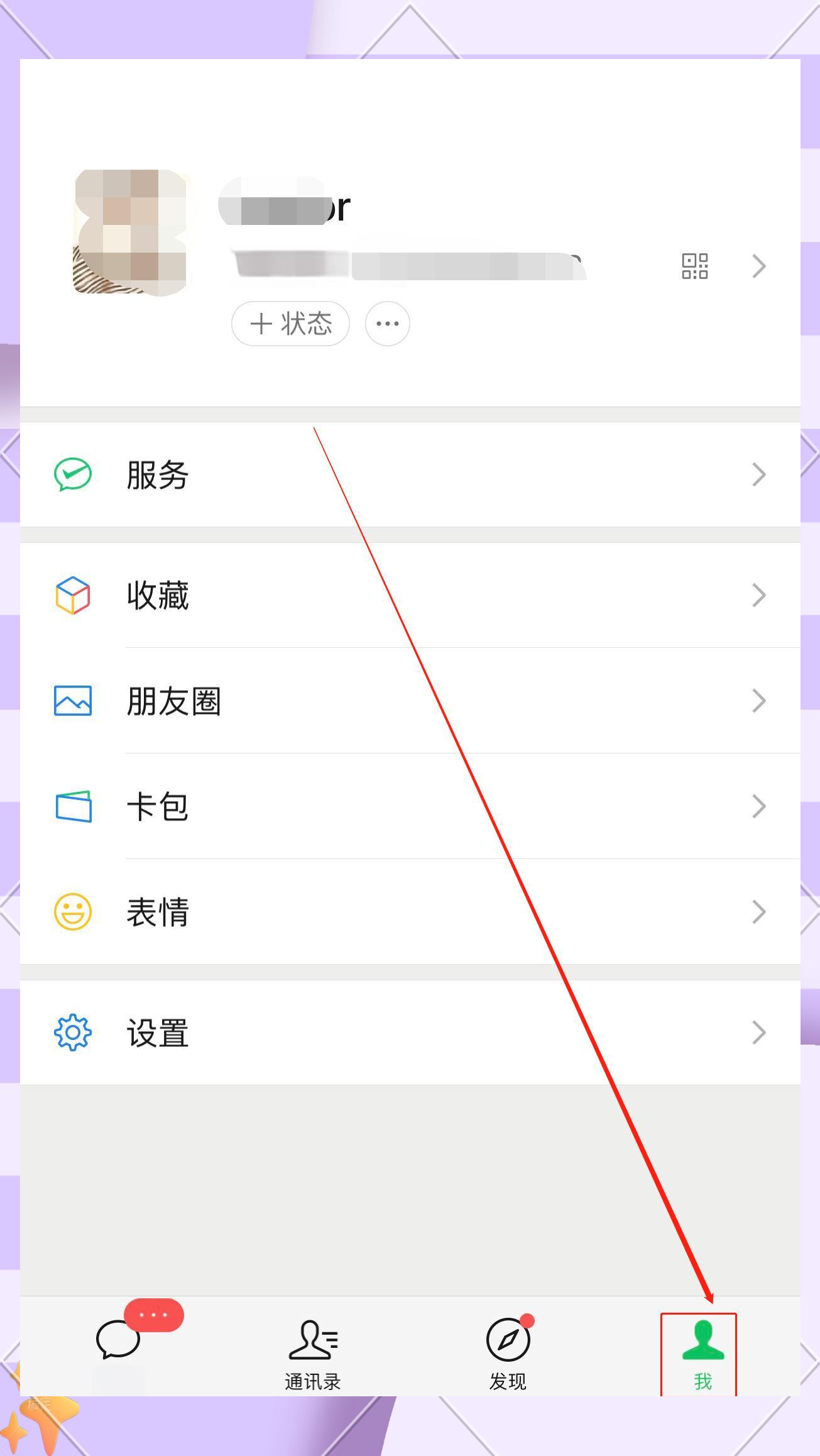 微信账号申请注销后,反悔了