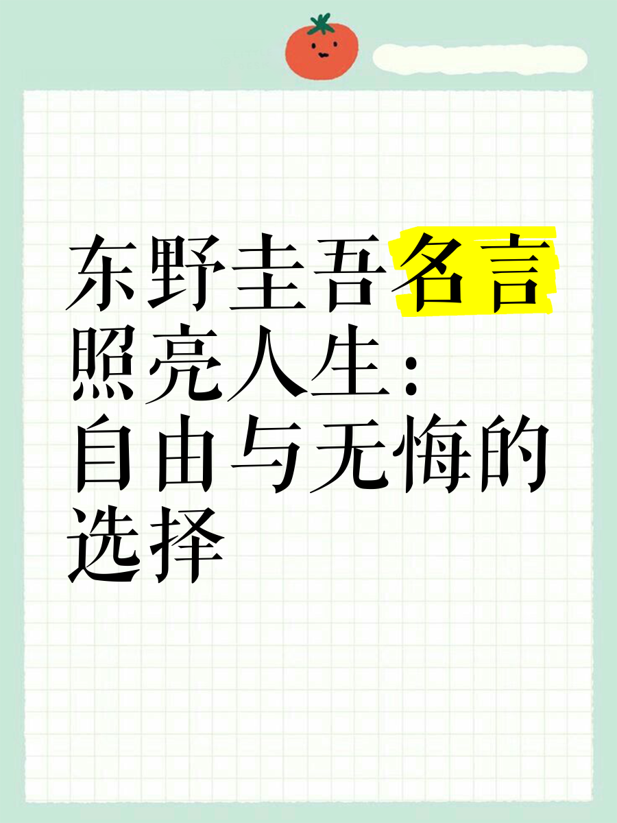 黑格尔关于自由的名言