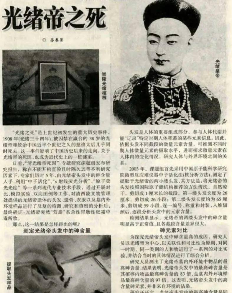 慈禧太后干嘛了