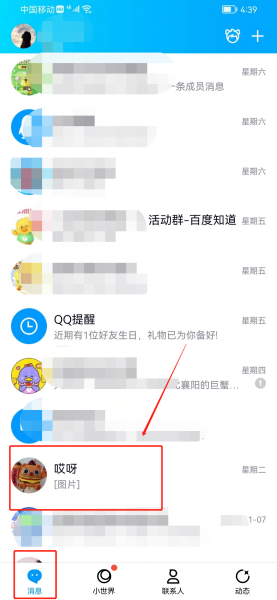 诗词取名 第11页