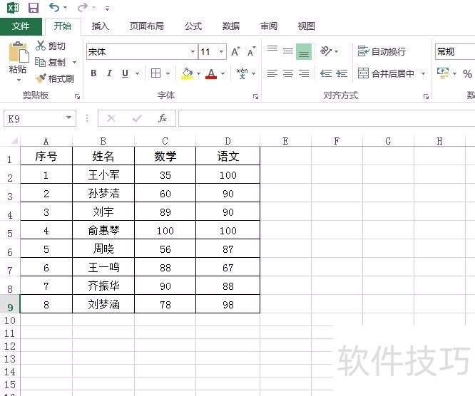 在excel中保存选项的快捷键是