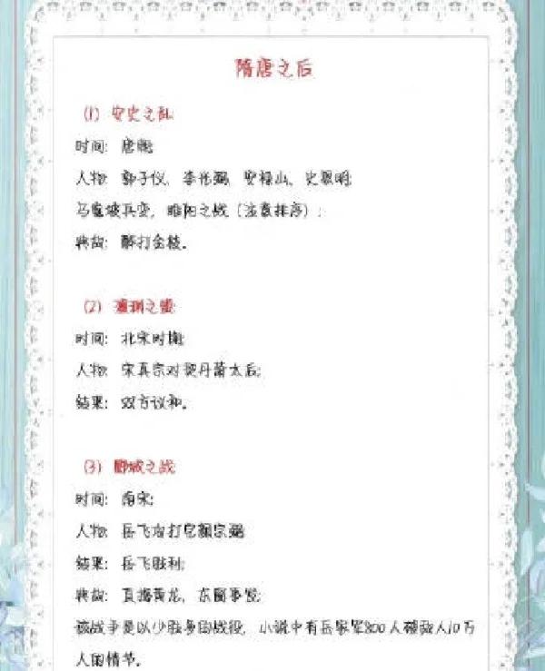 2025年9月10日 第74页