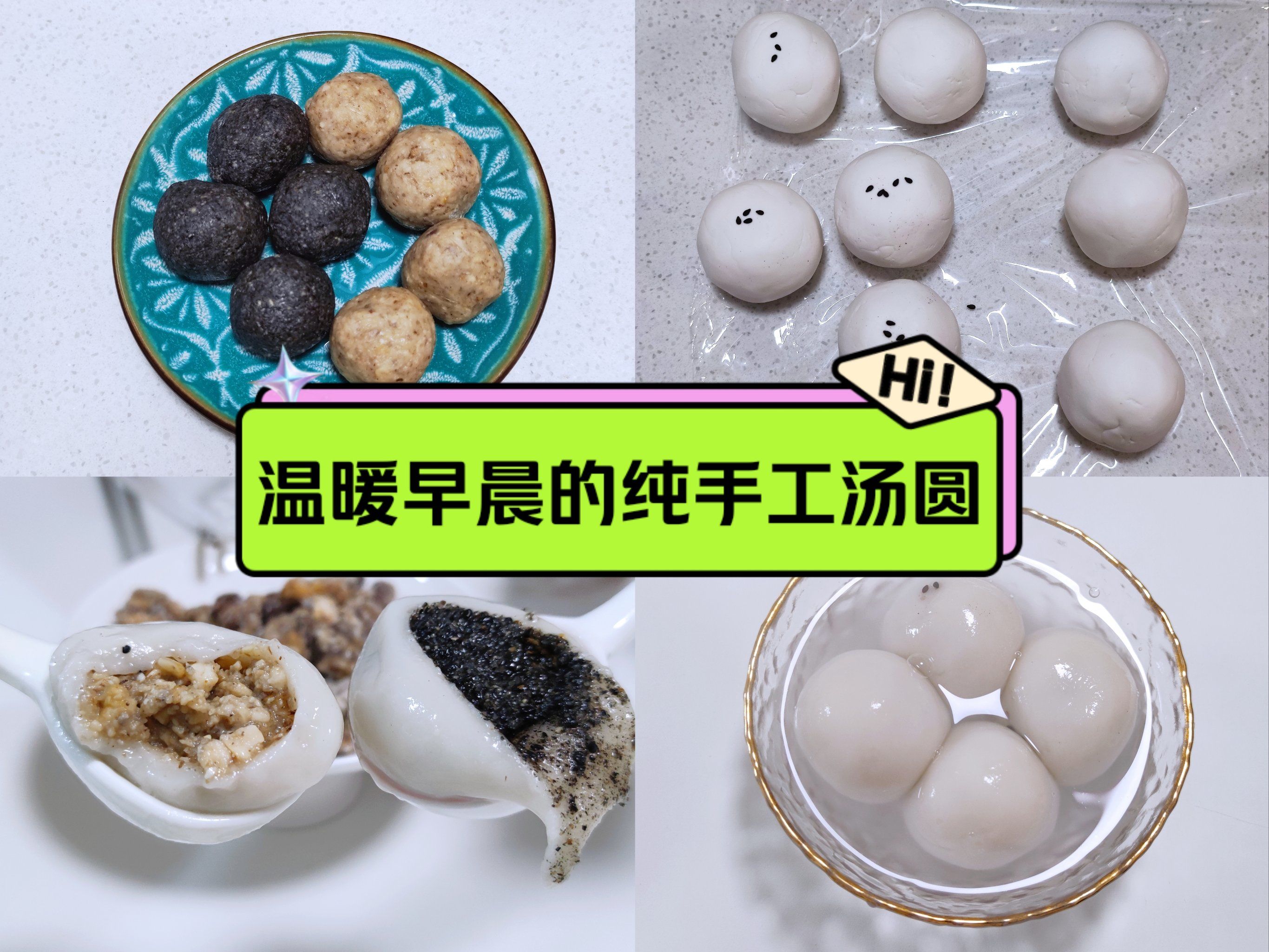 速冻汤圆要怎么煮才好吃呢