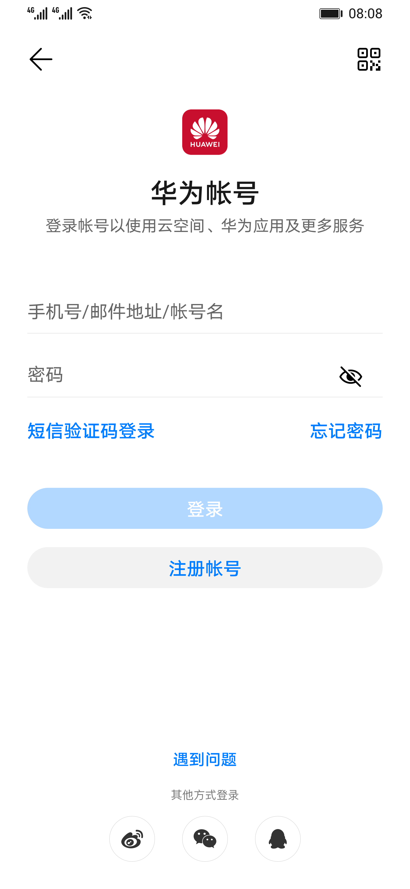 华为云服务登录入口定位查找