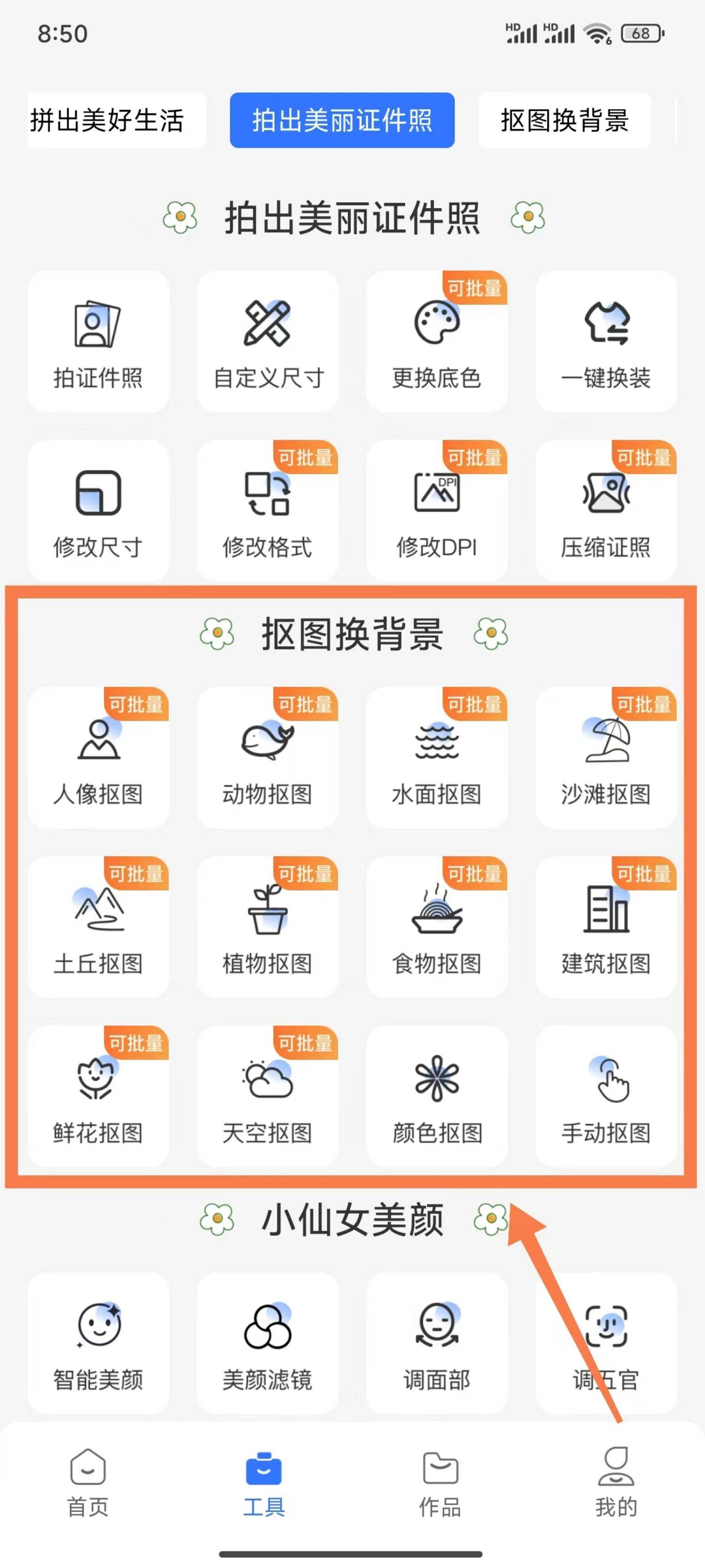ps抠图教程新手入门简单