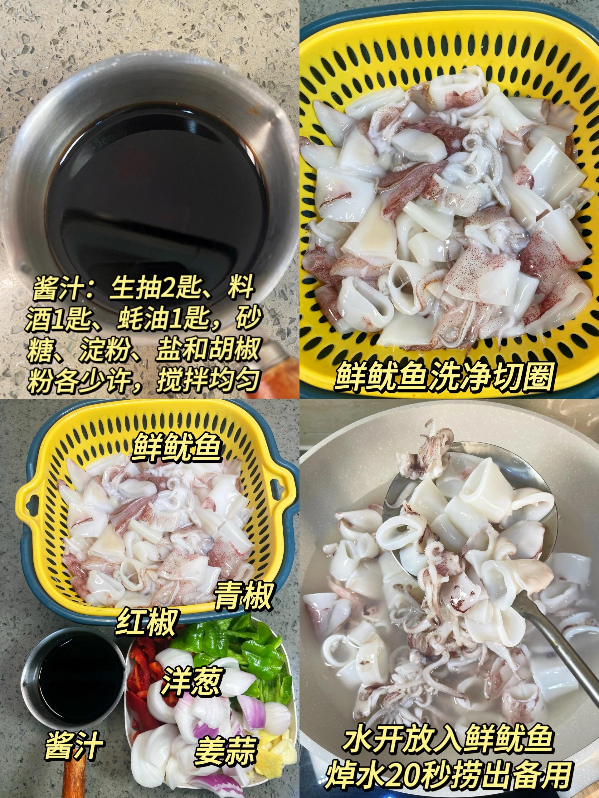 新鲜鱿鱼的做法大全 家常