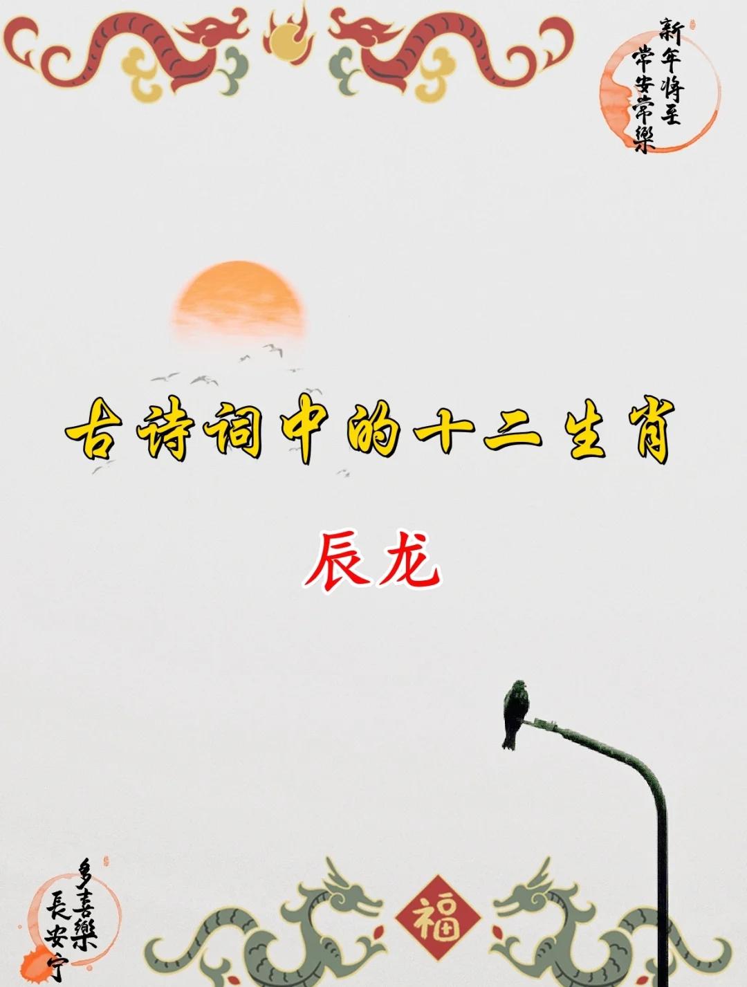 龙钟这个词语是什么意思啊