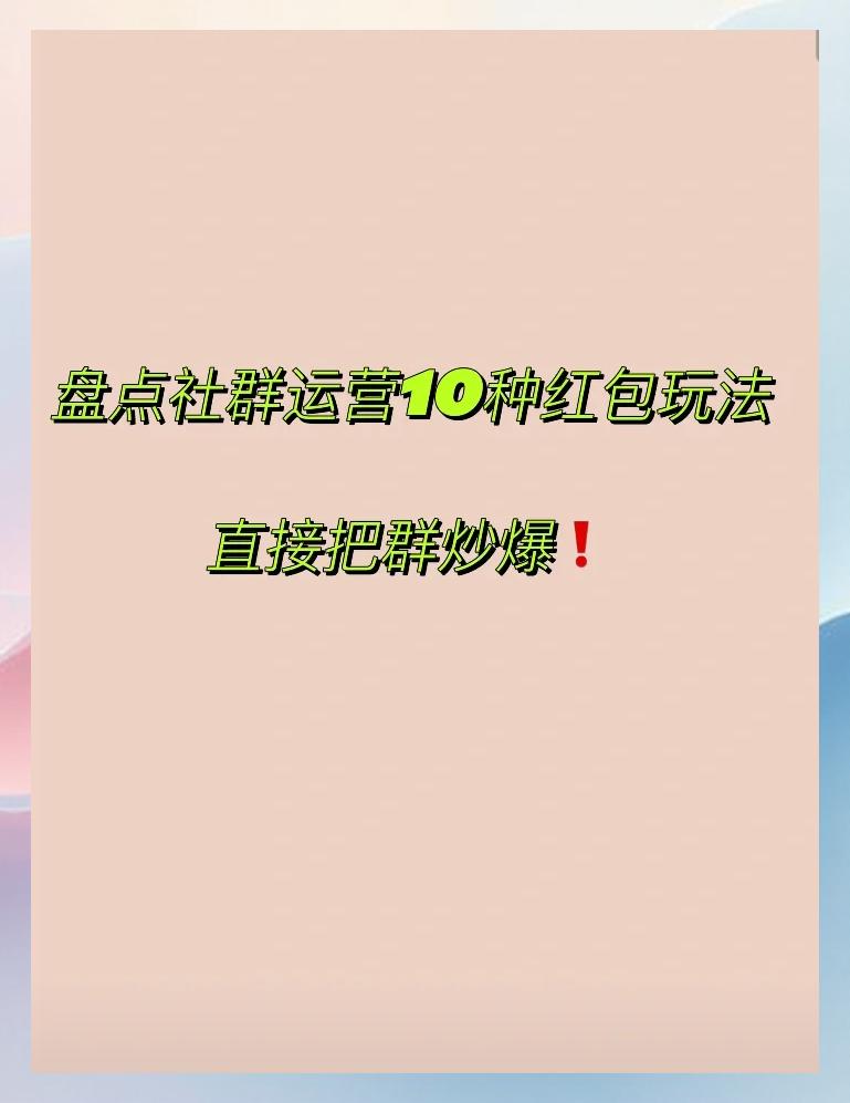 红包群怎么玩4个人的游戏