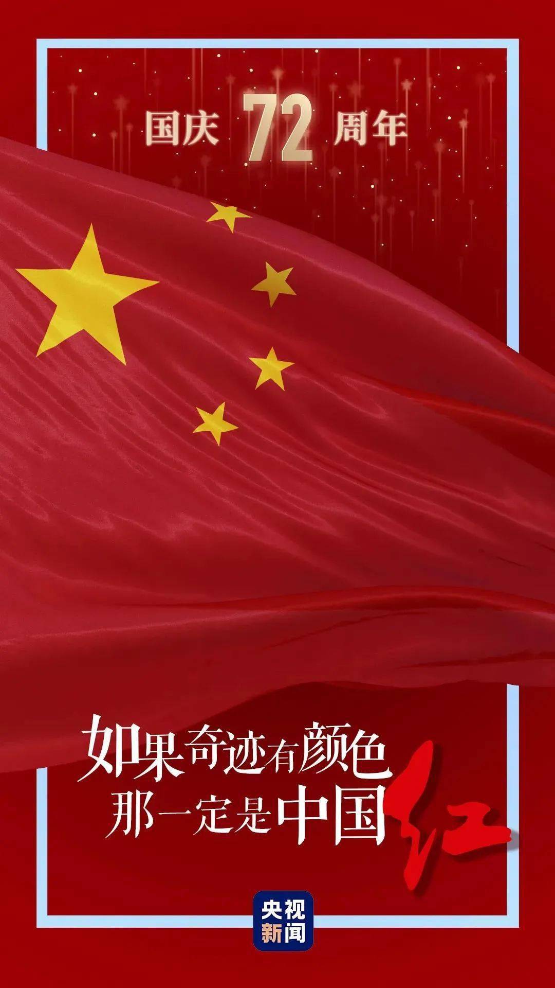 五星红旗的来源和含义是什么意思