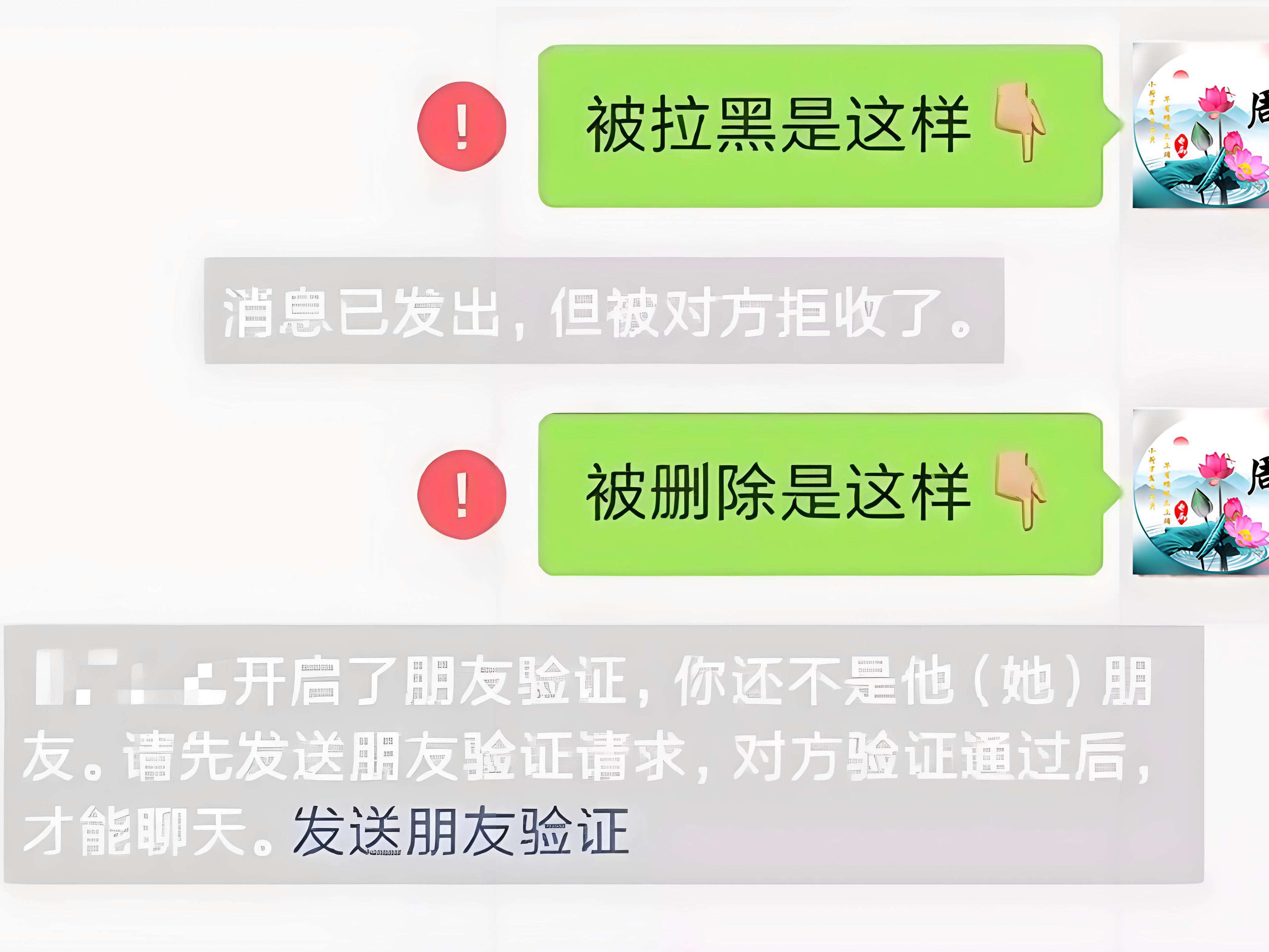如何知道微信里好友把你删除了