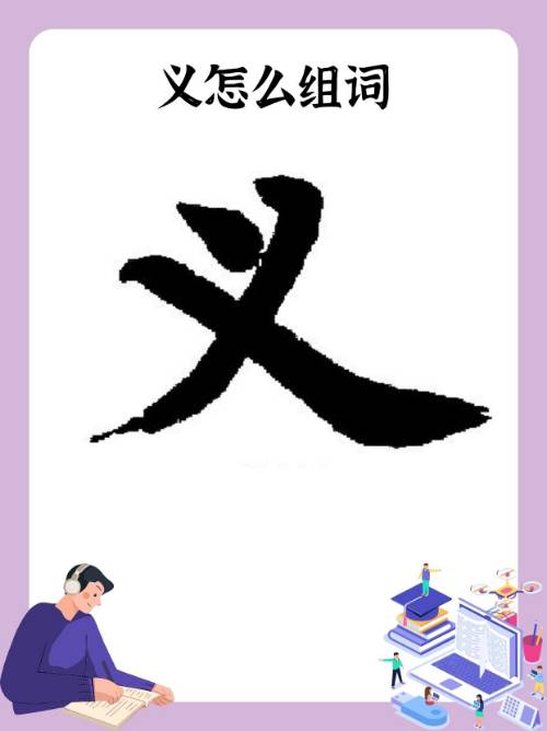 贡组词组和拼音