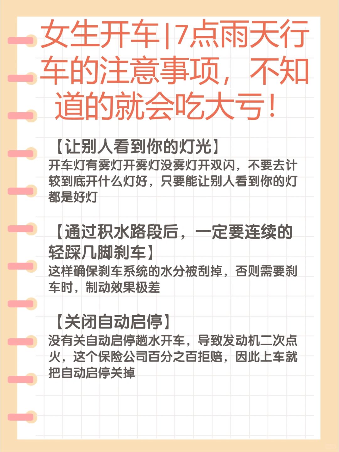 2025年9月10日 第15页