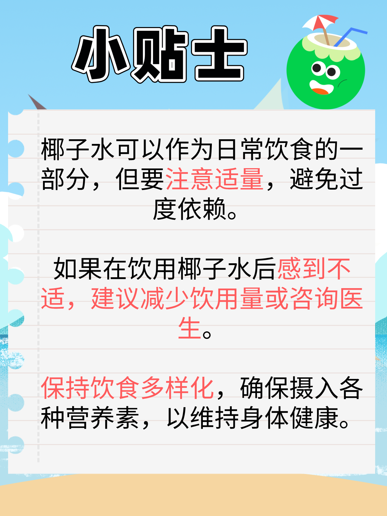 2025年9月10日 第4页
