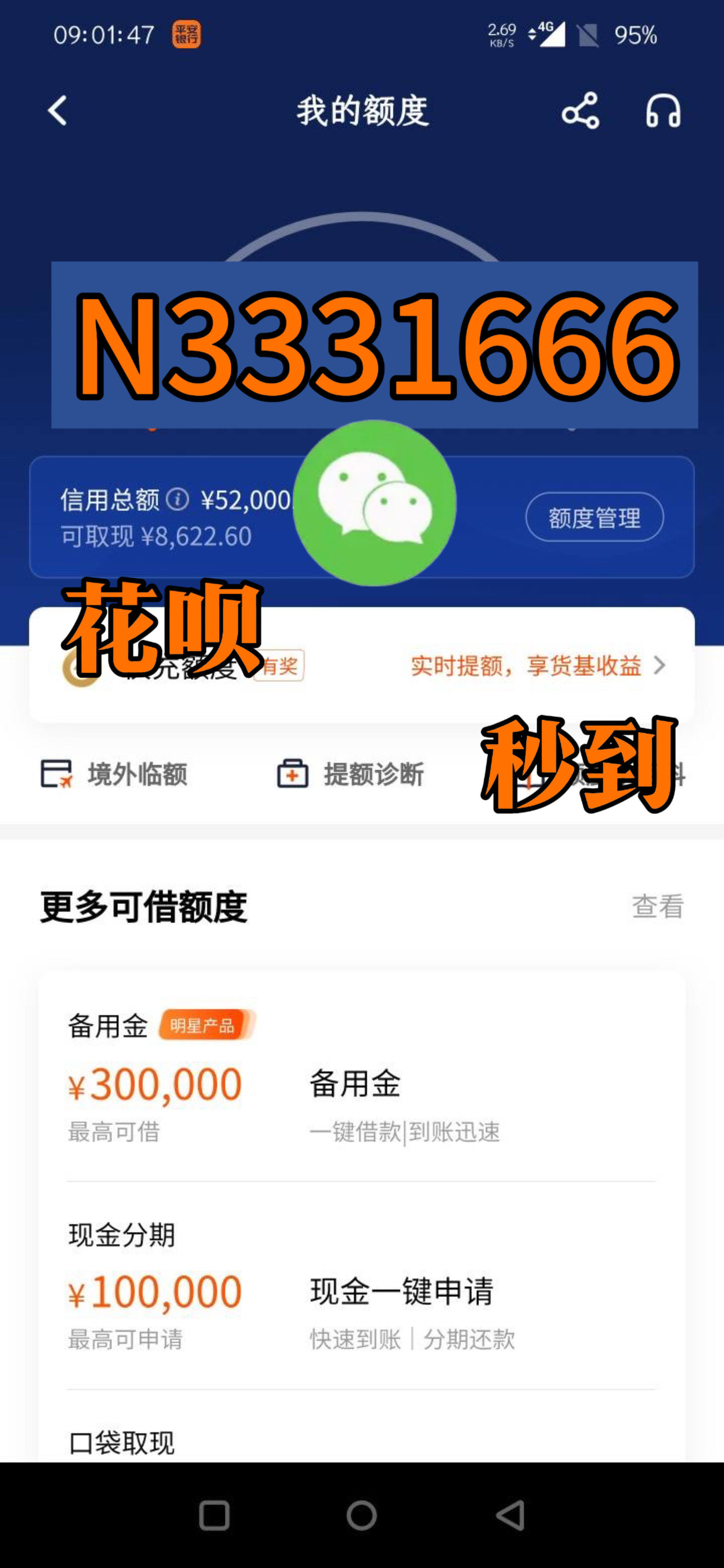 2025年9月11日 第122页