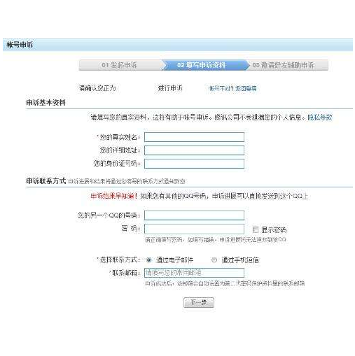 怎么申请免费的号码
