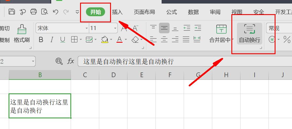 excel里面的换行快捷键