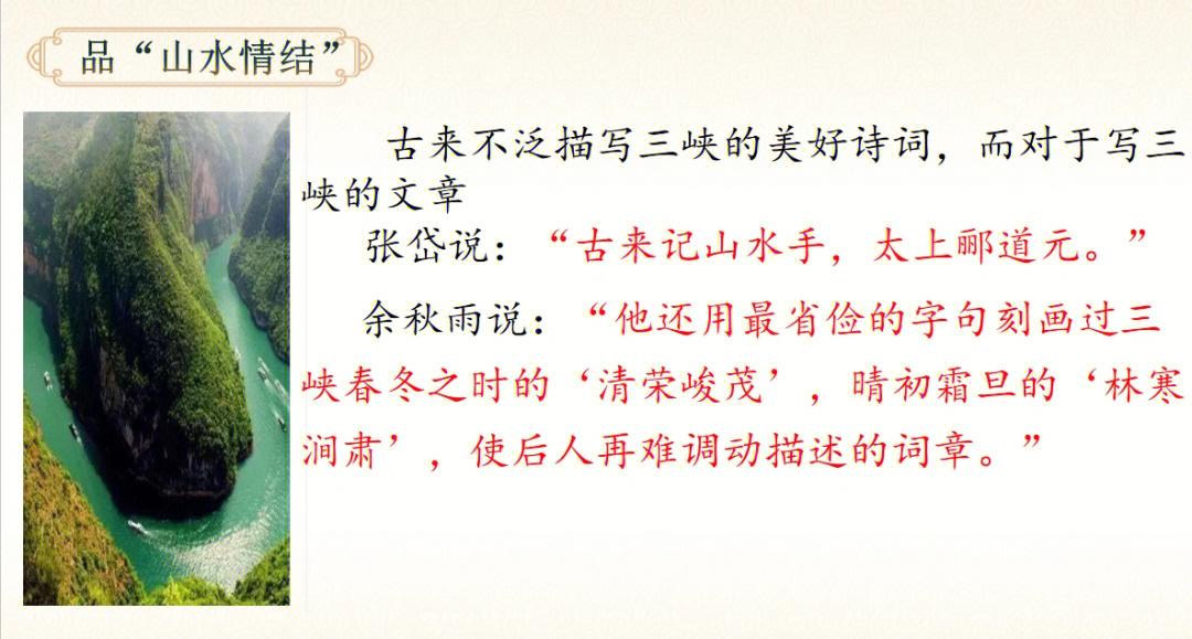 三峡的作者简介和背景资料