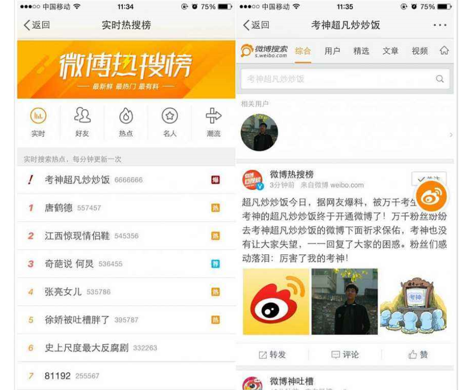 怎么微博带图评论不被发现