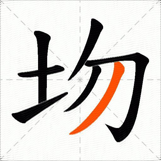 簌怎么读组词和拼音