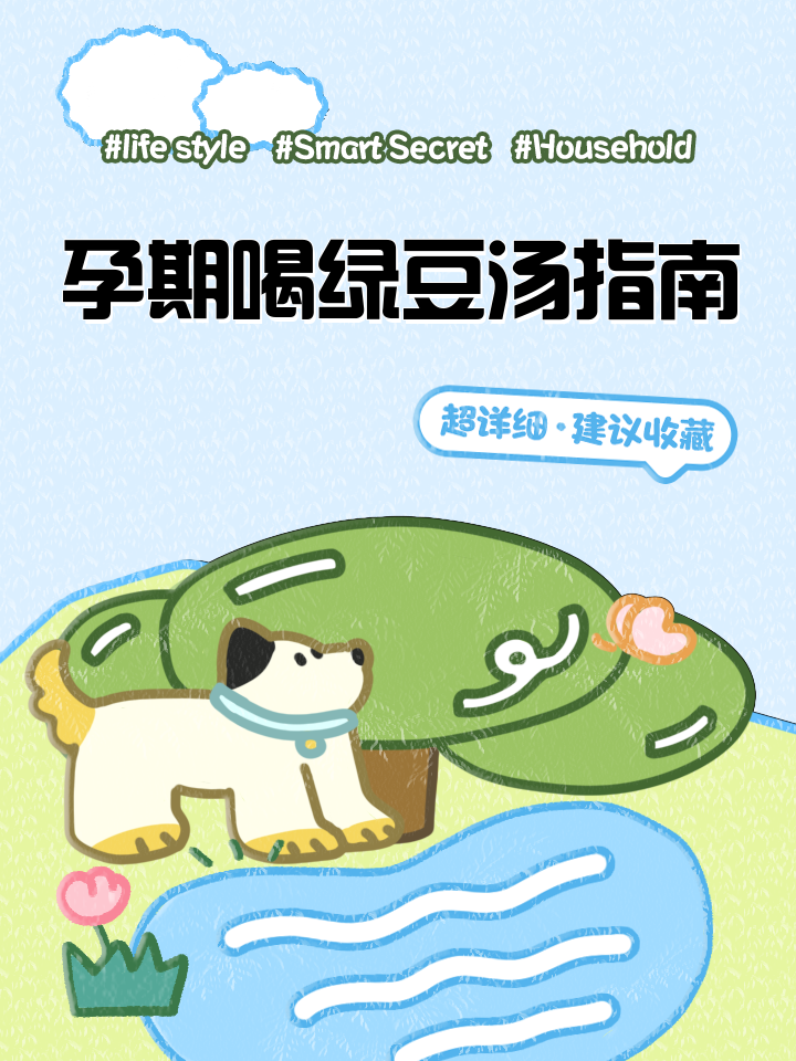 怀孕喝绿豆汤有什么好处