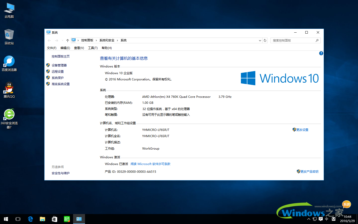 win10系统好不好用?