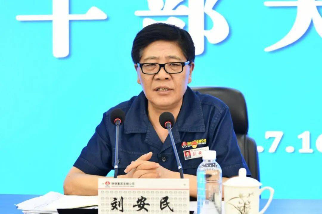 刘安简介资料