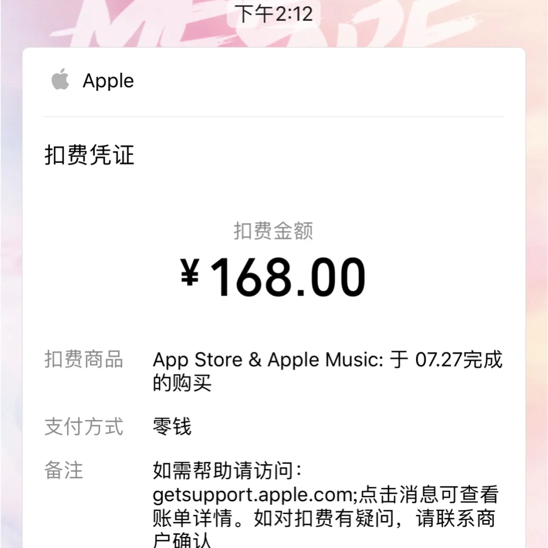 苹果手机账户设置里没有订阅管理