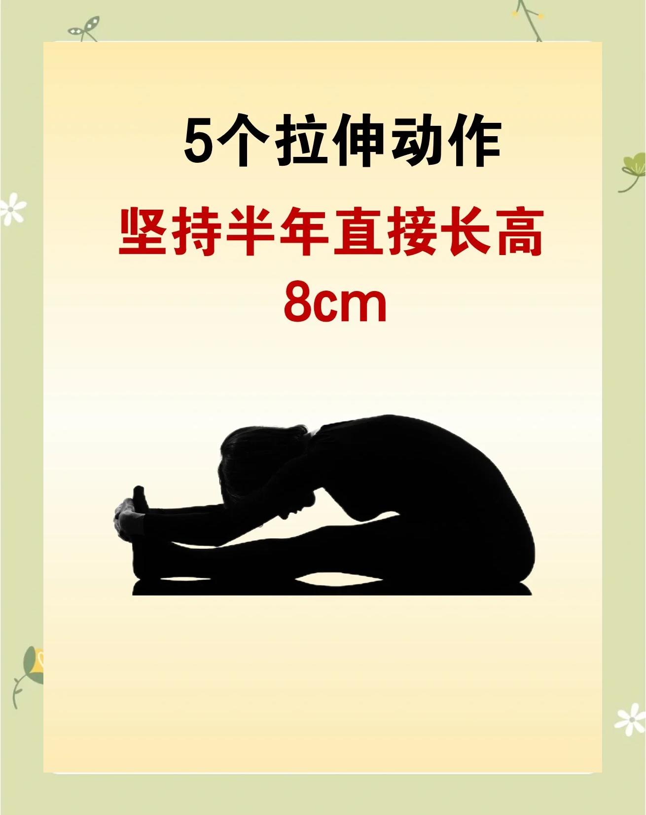 有哪些利于长高的动作,运动视频