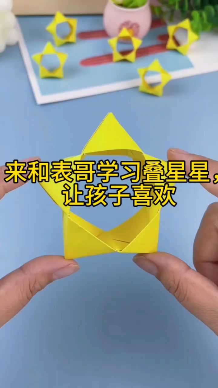 折星星的最简单的方法