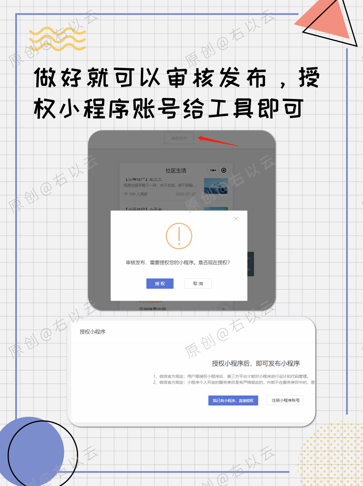 微信怎么做在线文档编辑