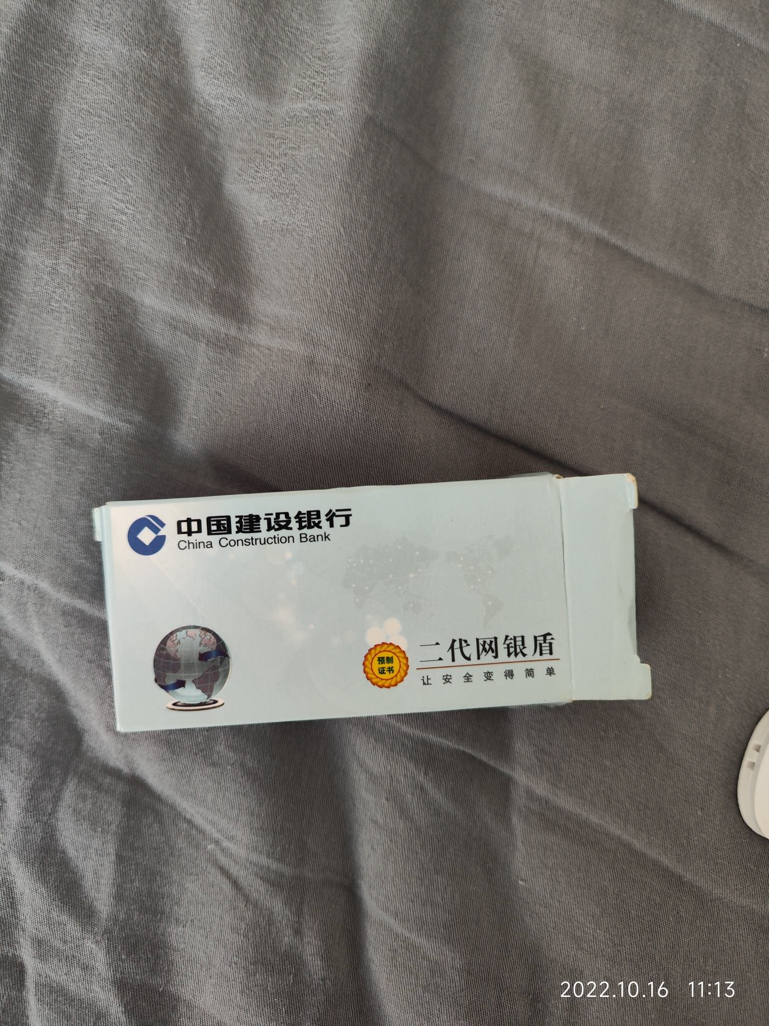 去银行开u盾要钱吗