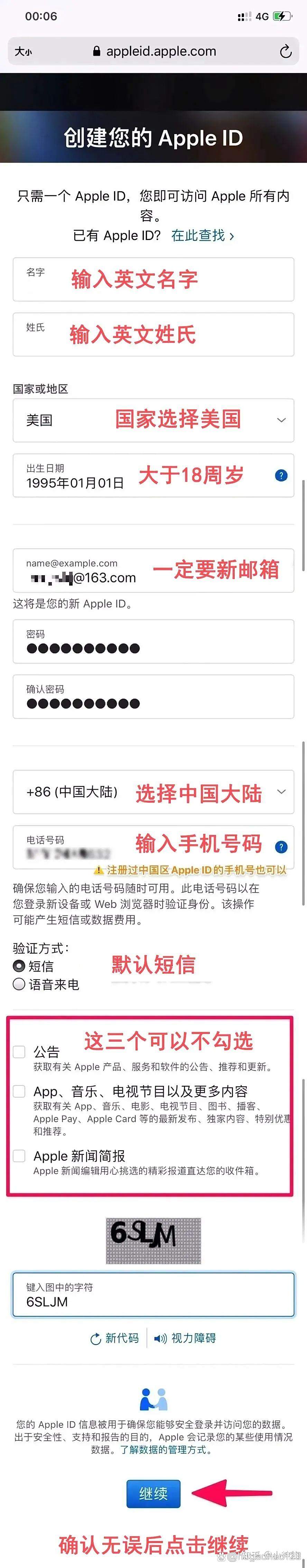 苹果手机id怎么注册出生日期无效