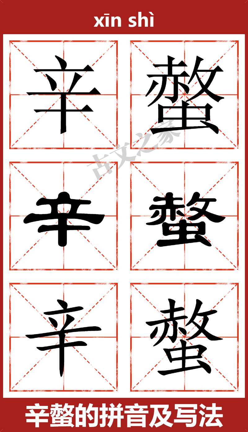 螃蜞螯怎么读
