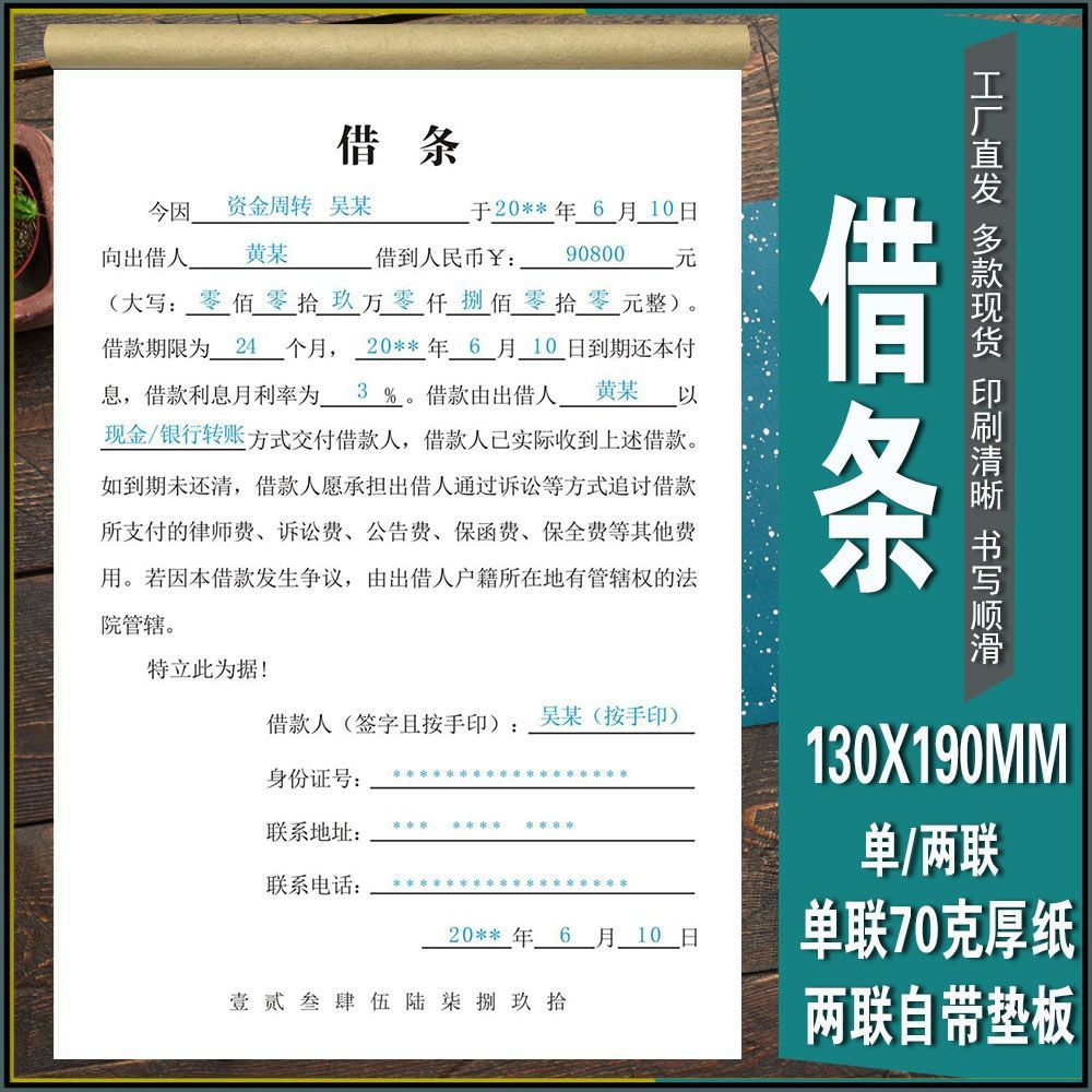 借钱欠条标准模板图片