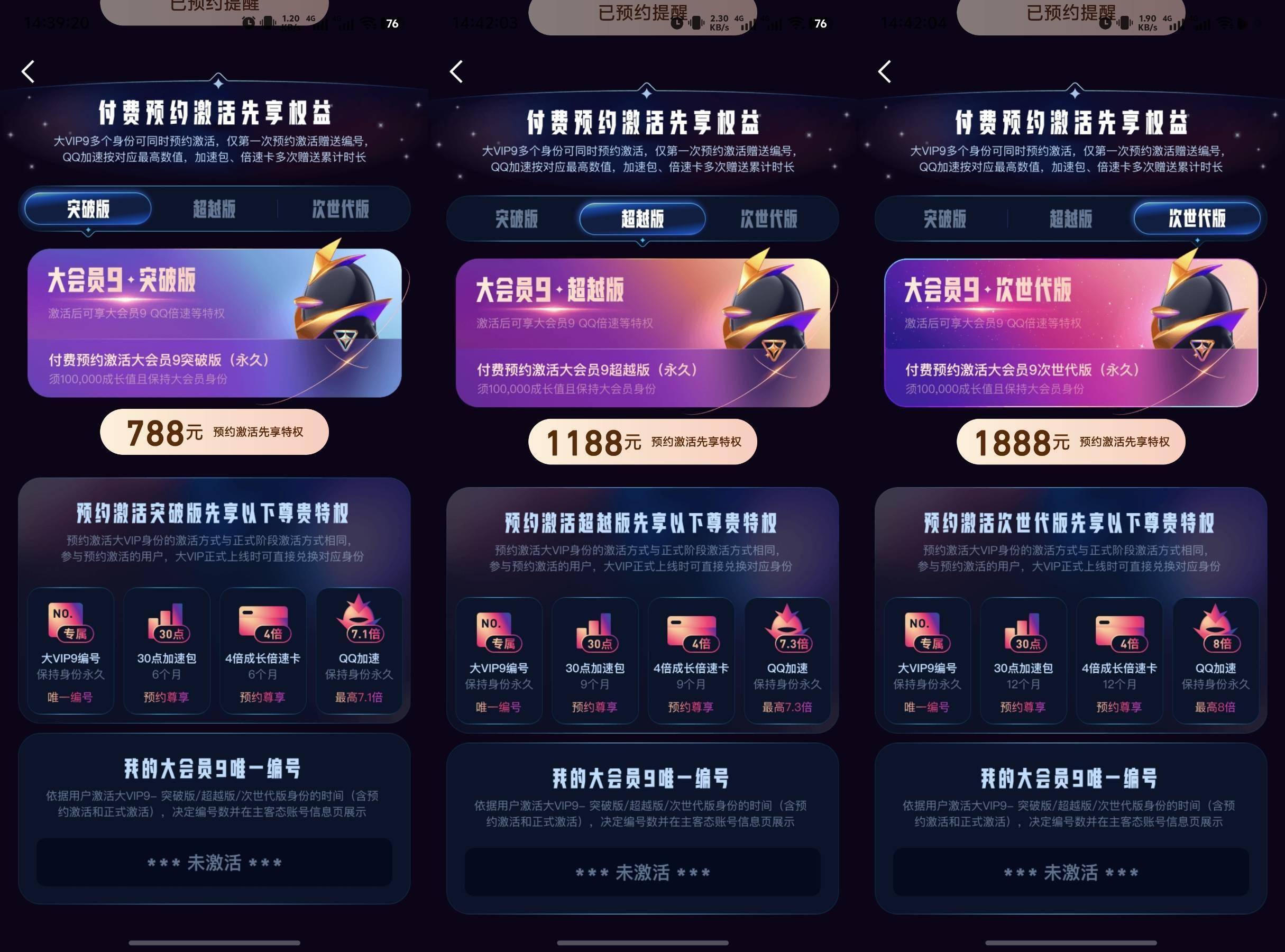 有什么买号的平台