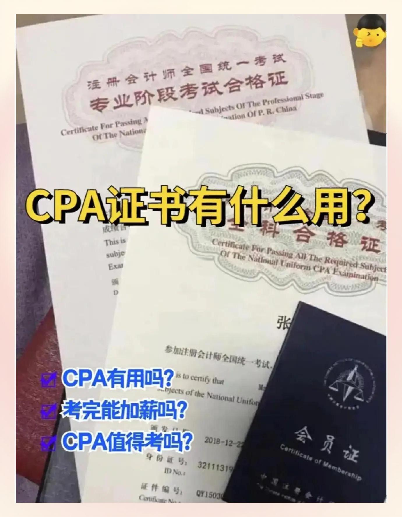 cpa可以直接考吗