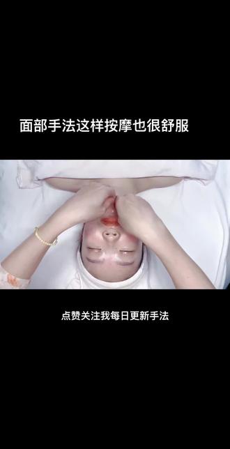 洗脸的按摩步骤手法教程视频